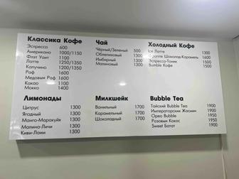 Меню для кофейни / бара / кафе