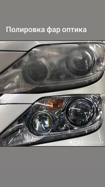 Полировка фар