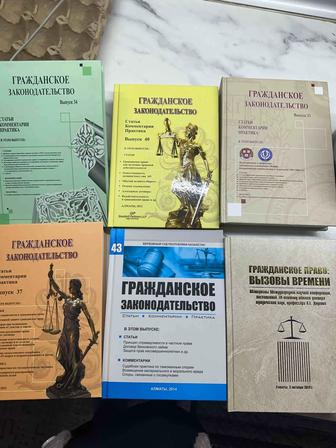Книги для юристов