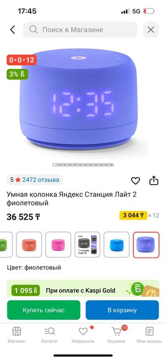 Продаю Яндекс Алису 2