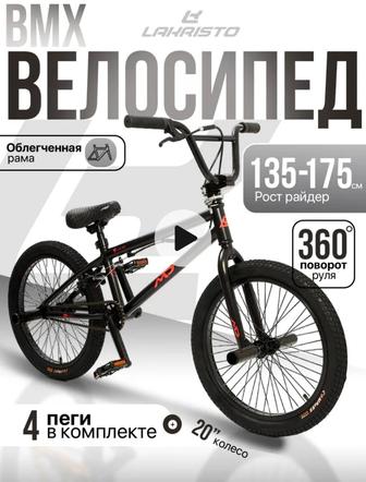 Продаю велосипед BMX