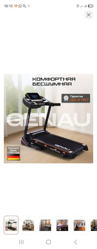 Продам беговую дорожку