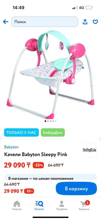 Качалка для новорожденных