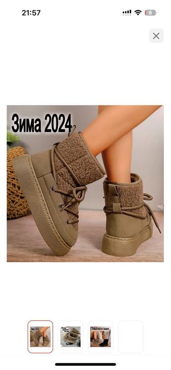 Продам угги