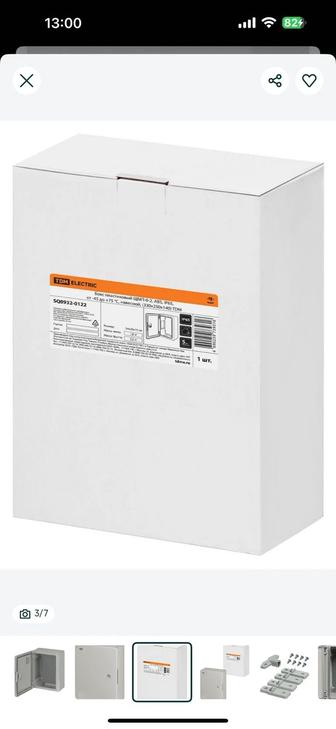 Бокс пластиковый