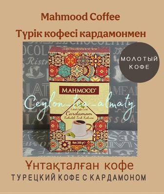 Mahmood Coffee Махмуд Кофе Премиум Кардамон Молотый