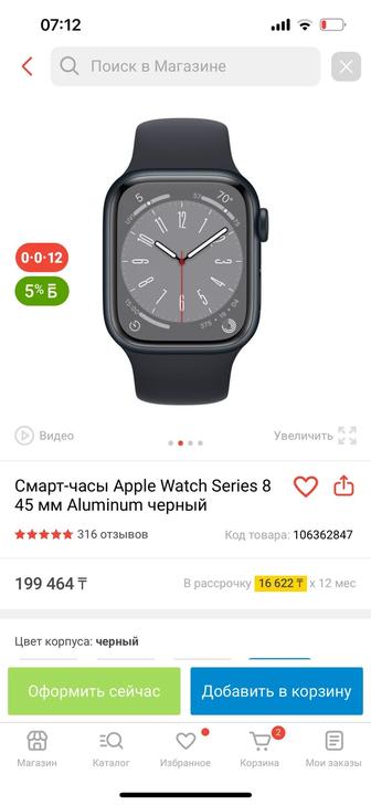 Продам Apple Watch 8 series 100% емкость аккумулятора