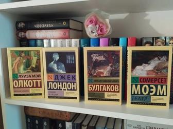 Книги Театр, Мастер и Маргарита, Странник по звёздам, Маленькие женщины