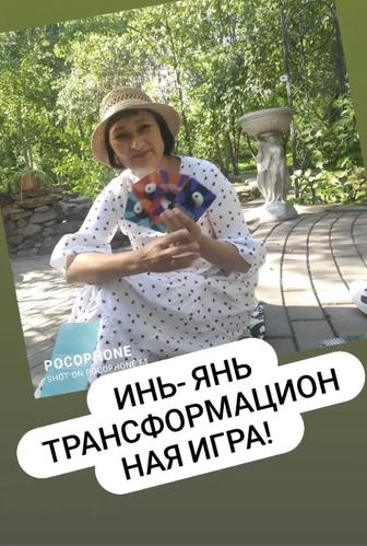 Психология