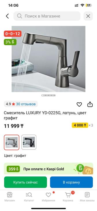 Выдвижной смеситель Luxury