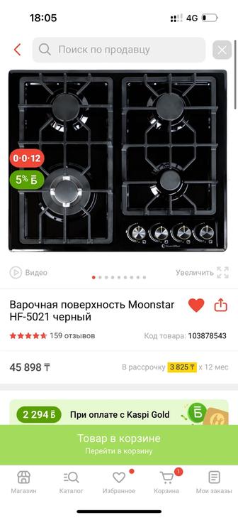 Газ поверхность