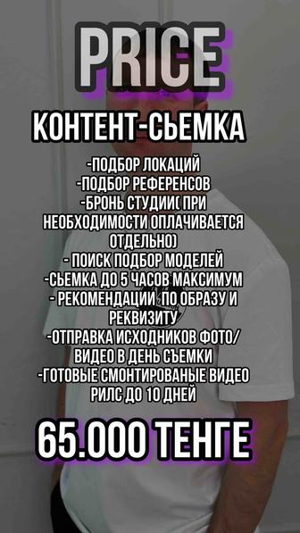 Контент-мейкер,видео сьемка на айфон 14про сценарии к рилс