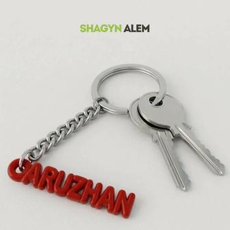 Брелок именной, с именем