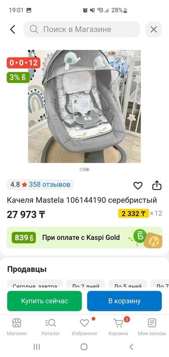 Продам шезлонг