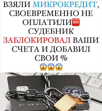 Снятие арестов составление графиков