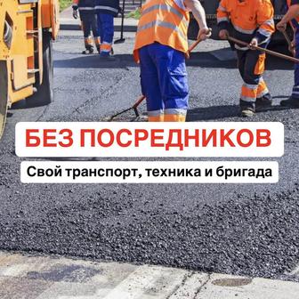 Укладка асфальта, асфальтирование, асфальт