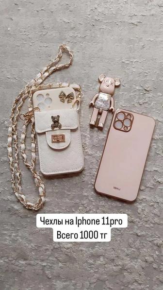 Чехлы на Iphone 11promax