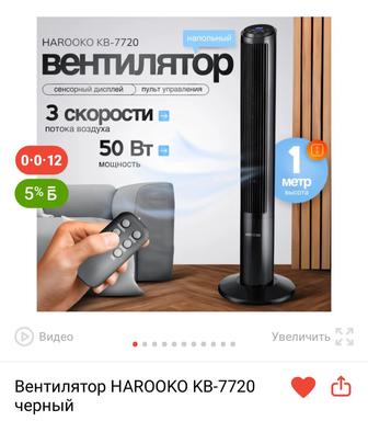 Вентилятор