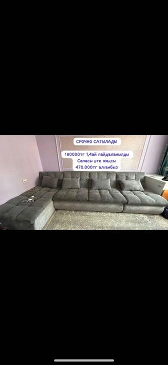 ПРОДАМ ДИВАН
