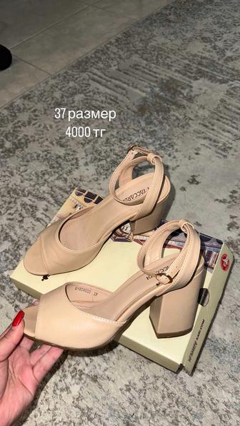 Продам женскую обувь разные модели, состояние - отличное. 37 размер