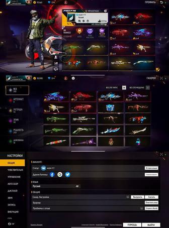 Free fire ак