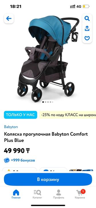 Продам детский коляска