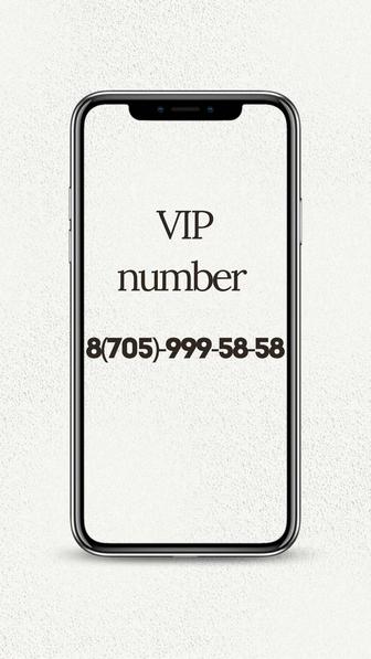 VIP номер продам.