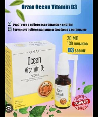 Детский витамин Дз спрей orzax ocean