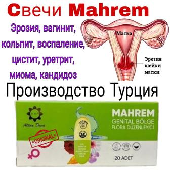 Свечи Mahrem Махрем