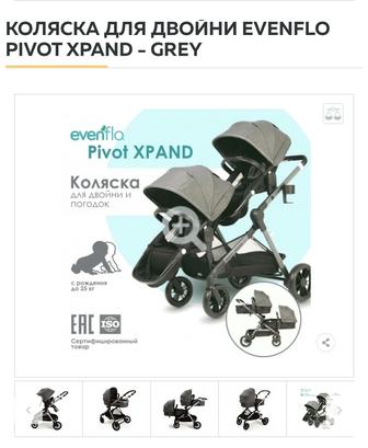 Коляска для двойни Evenflo Pivot Xpand с двумя прогулочными блоками