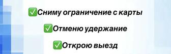 Арест и график