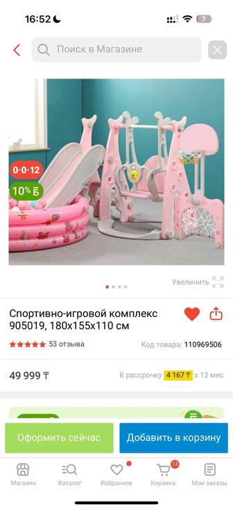 Продам Игровую зону и манеж для детей