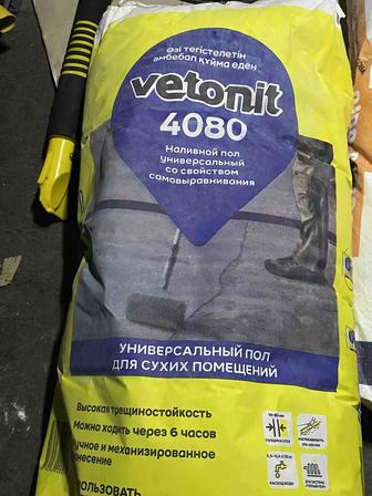 Vetonit 4080, наливной пол