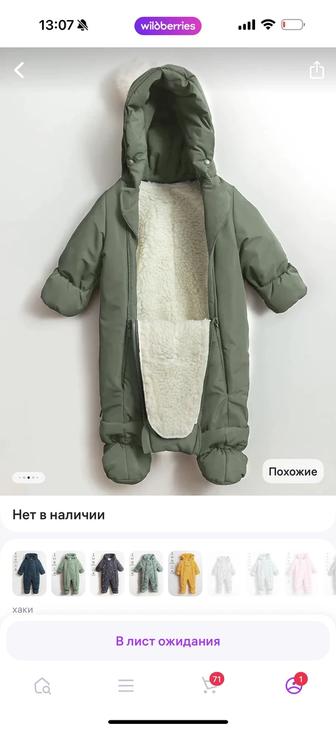 Продам детский комбинезон