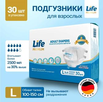 Подгузники для взрослых