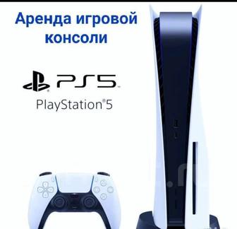 Аренда ПС5 play station 5