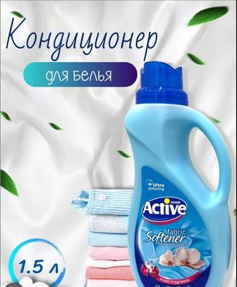 ACTIVe

Кондиционер-концентрат для белья ACTIVE Иран Орхидея 1,5 л