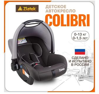 Продам автолюльку