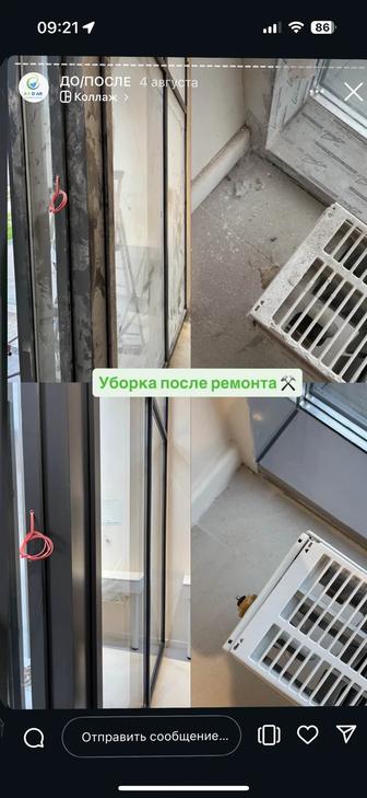 Профессиональная уборка