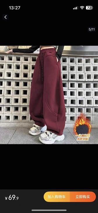 Штаны на рост 170