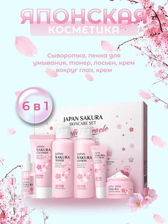 Набор косметики