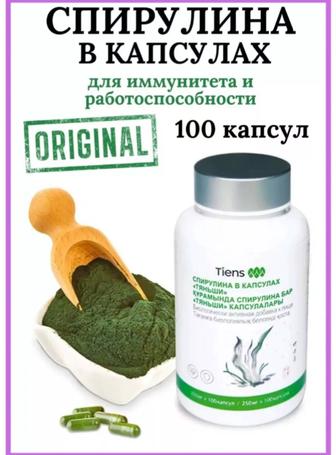 Капсулы со спирулиной