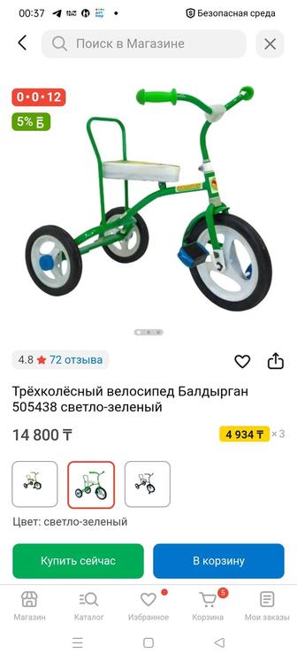 Детский велик