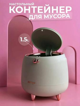 Мусорные корзинки для комнаты