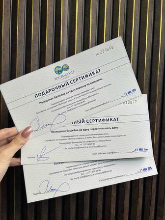 Сертификаты