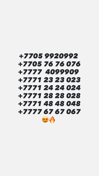 Красивые номера на заказ