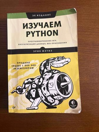 Продается книга по программированию