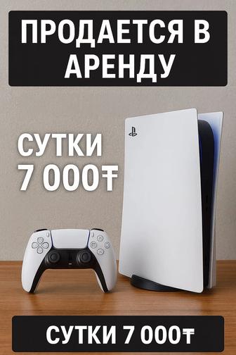 АРЕНДА PS5/Playstation 5
