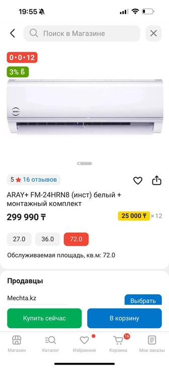 Продам кондиционер в идеальном состоянии