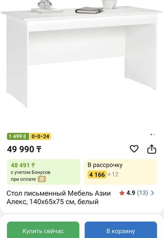 Столы белые офисные